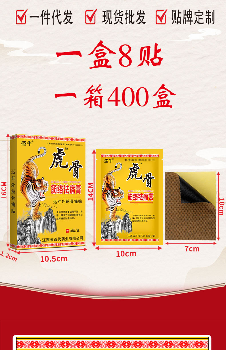 Black Herbal Pain Relief Patch 8 Patches Per Pack External Use for Muscle Strain Discomfort specifications