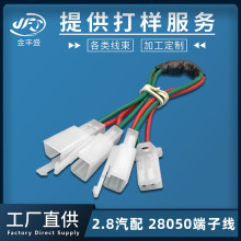 �S�ҹ���22awg�t����Ӿ� 28050������Ӿ� 2.8mm����Դ���Ӿ���