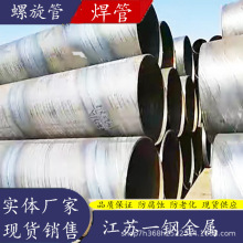 厂家批发钢制化工天然气输送环氧煤防腐螺旋管大口径螺旋钢管