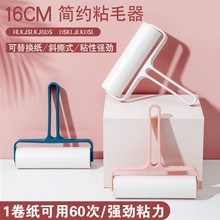 粘毛器滚筒轮可撕洗毡刷替换卷纸床上沾尘去除头发衣服黏吸毛