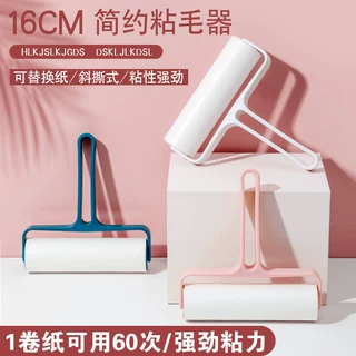 粘毛器滚筒轮可撕洗毡刷替换卷纸床上沾尘去除头发衣服黏吸毛