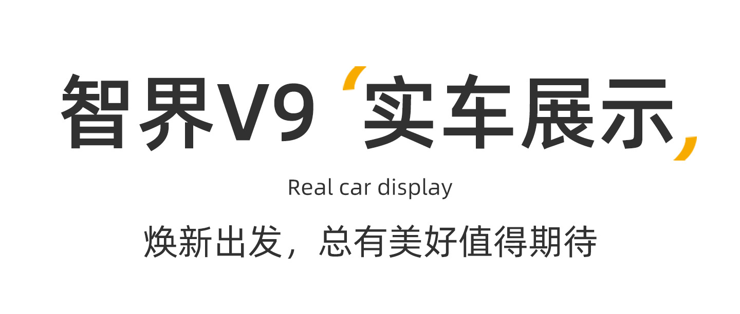 Suitable for Zhijie V9 trunk mat, 26 models, specifically for Huawei HarmonyOS Zhixing rear trunk TPE car trunk mat