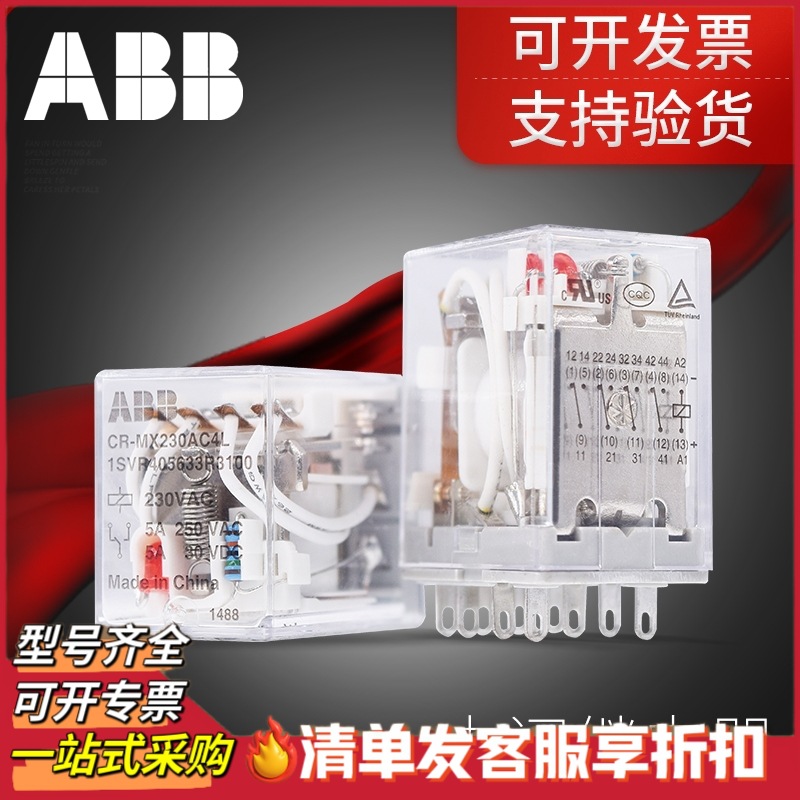 ABB中间继电器CR-MX系列，插拔式中间继电器经济款