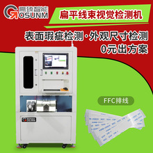��ƽ����ҕ�X�z�y�C FFC ܛ�ž�����ߴ���Ӊ��� AI �z�y�O��