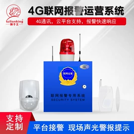 报警主机;报警探测器;可视对讲