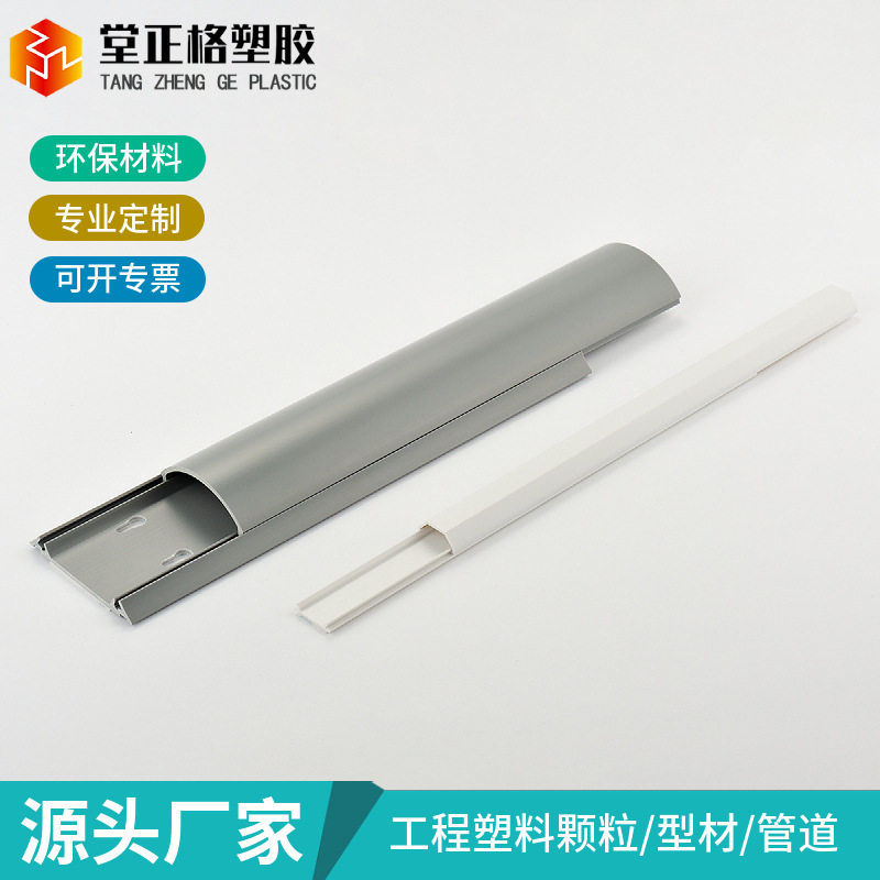 pvc异型材阻燃走线槽隐形明线槽家用装饰线盒塑胶型材理线耐踩