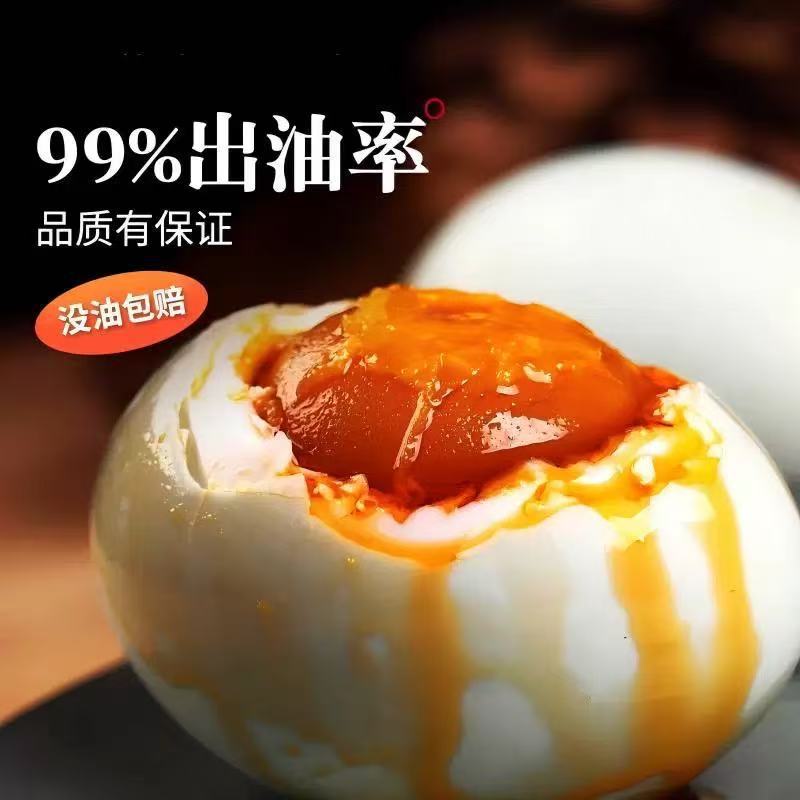不太咸烤海鸭蛋咸鸭蛋正宗流油整箱即食熟盐蛋新鲜红心特大烤鸭蛋