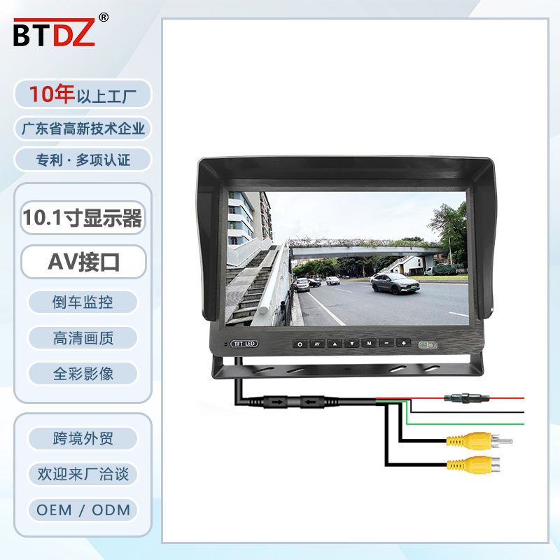 Car Monitoring Display, High-Definition Rear View for Buses and Trucks, 10.1inch Av Display Screen, Driving Record Car Monitoring Display, High-Definition Rear View for Buses and Trucks, 10.1inch Av Display Screen, Driving Record