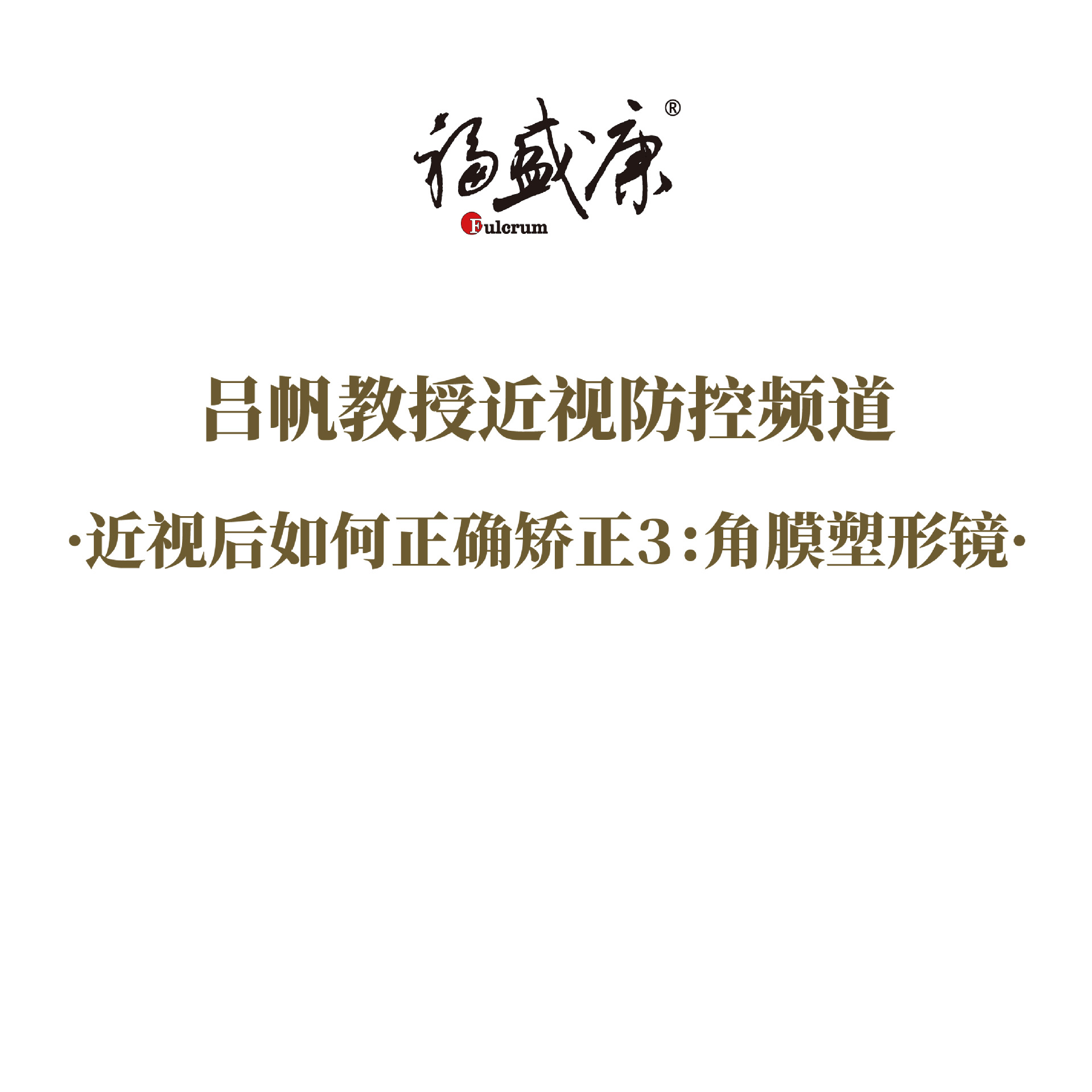 ���Ӻ������ȷ����3����Ĥ���ξ�  �γ�����