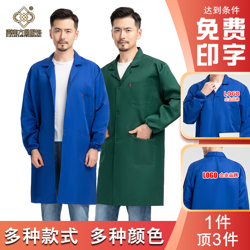 Solid color thickened brushed polyester work clothes, protective gown, work clothes for moving, solid color protective gown