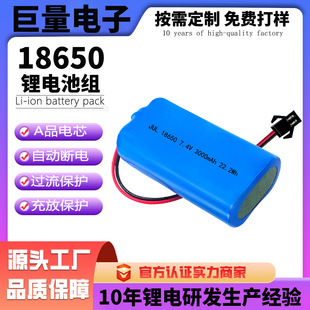 18650늳ؽM7.4Vo14.8V늄܇늄ӹ߃ܰ趨