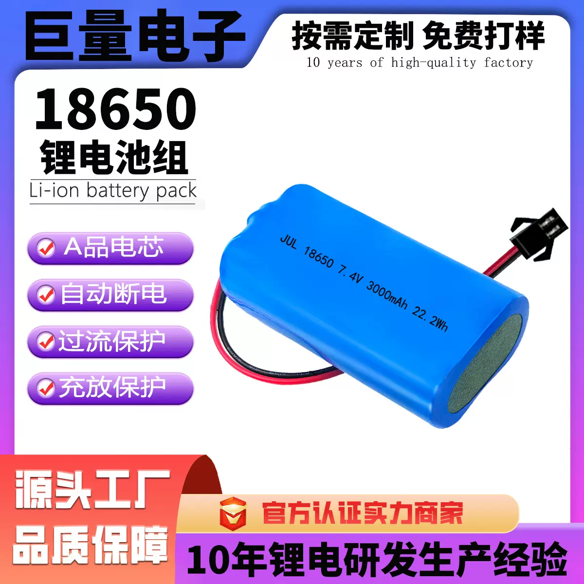 18650锂电池组7.4V带保护板14.8V动力电动车电动工具储能按需定制