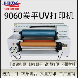 喷墨打印机;数码印刷机;墨盒、墨水