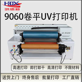 鸿德新定制9060卷平uv打印机礼盒木板皮革亚克力水晶标喷墨打印机