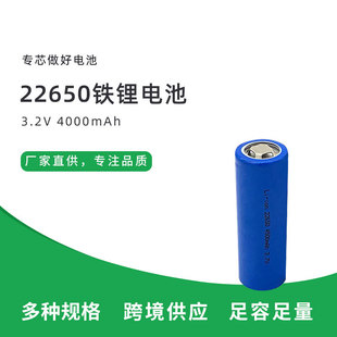 �ֵ¹��S�����ɳ��22650 3.2V 4000mAh �F�늳ش�����