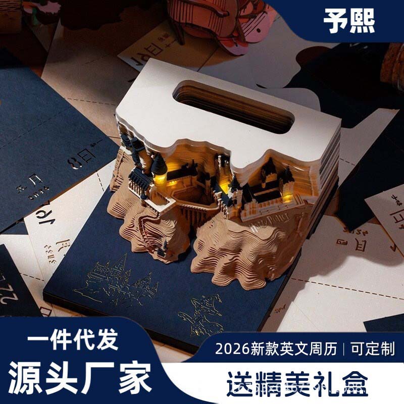 2026 Harry Potter Themed 3D Pop-Up Sticky Notes Tear-Off Stress Relief Paper Sculpture English Weekly Calendar Magic Castle Desk Calendar