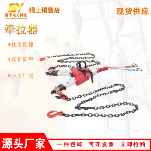 Demolition and rescue 3m steel cable retractor expansion traction extrusion tractor multi-purpose retractor