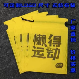 无纺布袋;绒布袋;棉布袋