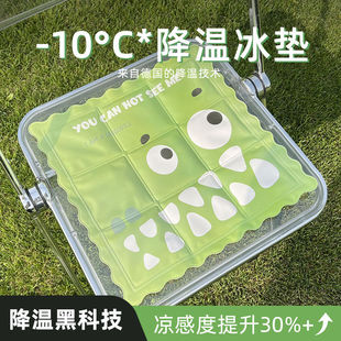 Ice Cushion, a Must-Have Artifact for Summer, Cooling Chair Cushion, Water-Free Cartoon Butt Cushion, Student Nap Cooling Cushion