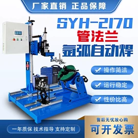 电焊切割设备;焊接变位机;焊接滚轮架