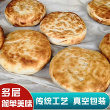 山东特产莱芜传统经典美食烧饼老式肉夹馍五香油酥火烧传统工艺