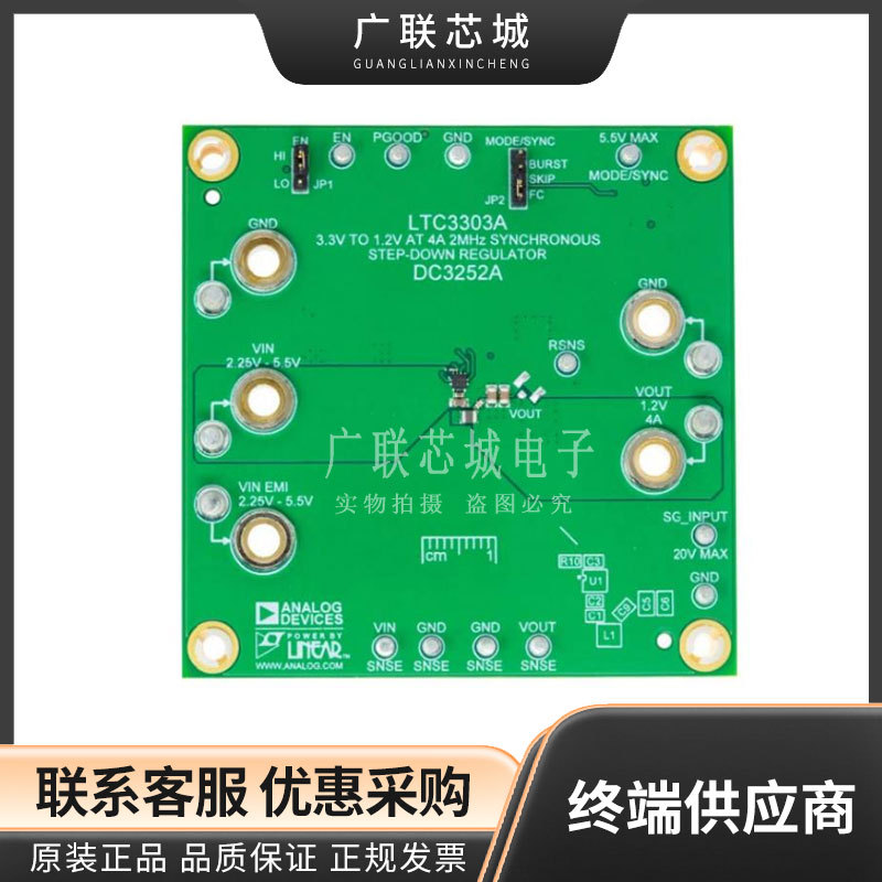 DC3252A LTC3303A - DC/DC 步降 1 非隔离 输出评估板 开发工具