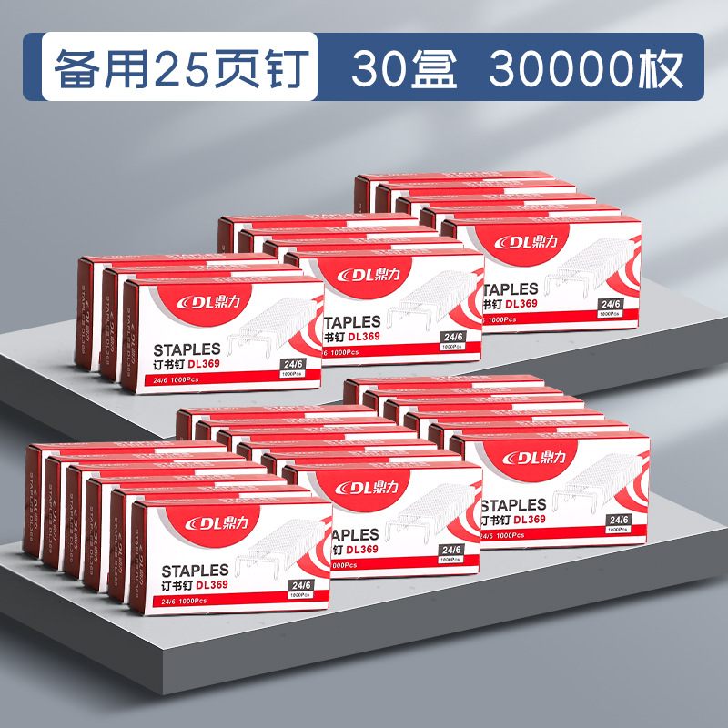 [매칭 25페이지 스테이플] 30,000개들이 30박스(25페이지 스테이플 가능)