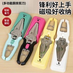 不锈钢鸡骨剪磁吸冰箱剪骨刀家用厨房剪刀多功能厨用剪刀烤肉剪刀