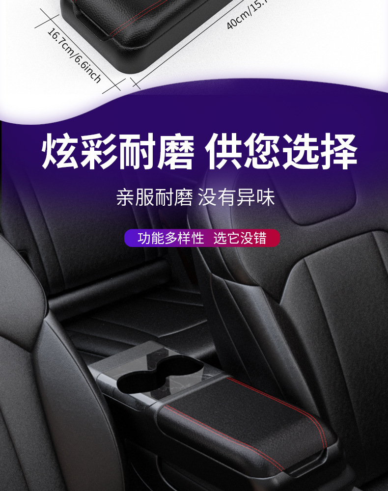 Car Armrest Box Cover Universal Extended Armrest Cover Storage Box