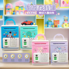 批发儿童存钱罐自动卷钱ATM密码创意礼品仿真人脸感应识别保险箱
