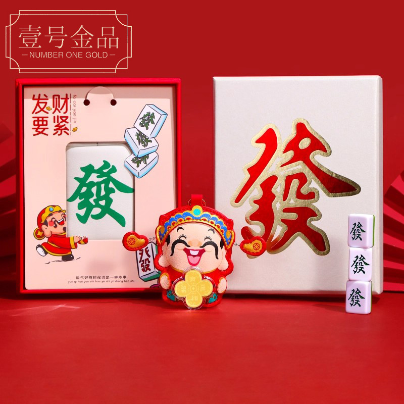 水贝黄金發财包钥匙扣招财进宝金箔金片足金999礼品礼物送女朋友