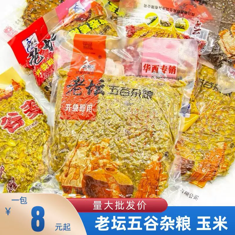 分销老坛五谷杂粮甜薯玉米九元神窝鲤鱼老坛麦子鲫草青鱼底窝料