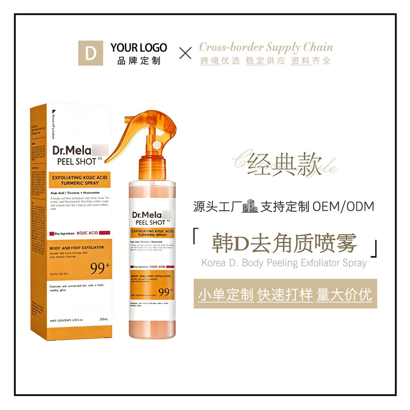 Cross-Border In-Stock Dr.Mela Exfoliating Spray Turmeric Soothing Moisturizing Skin Care Peel Shot Spray