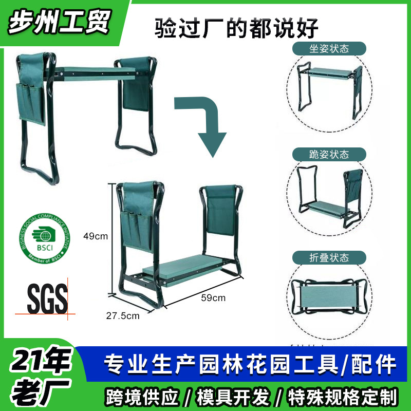 园林跪凳海绵护膝花园跪凳配工具包外贸园林园艺凳套装折叠凳跨境