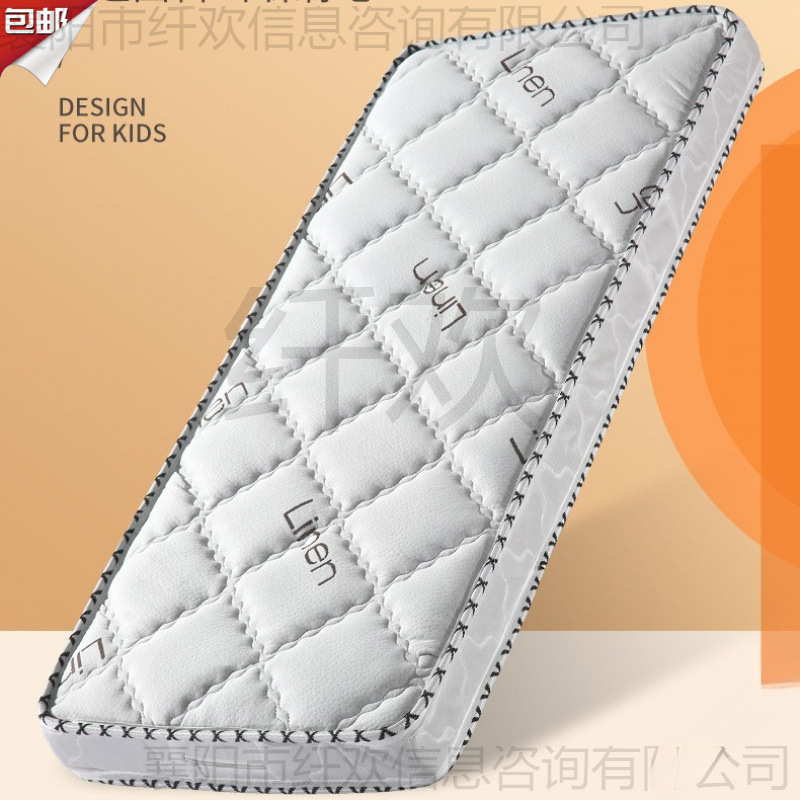 Thickened Children's Mattress, Professional Spine Protection, Household Baby Mattress, Widened Mattress, Environmentally Friendly Coconut Palm Mat Splicing Mattress