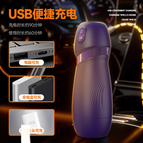 Cool dude adult toy for men, automatic sucking airplane vibe with strong shock APP control electric masturbation device