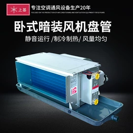 风机盘管;换热制冷空调;通风机