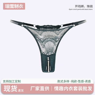 25 Spring New Nylon Crystal Bead Chain Women's Sexy Lace Cut Out Crotch Panties Sexy Panties