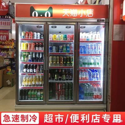 Beverage Cooler supermarket Freezer commercial Cold storage Air vertical Convenience Store Three Display cabinet Refrigerator