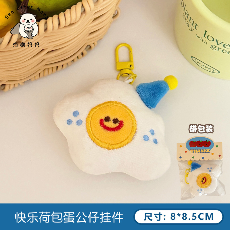 可爱甜甜圈公仔挂件少女百搭钥匙扣毛绒挂饰学生背包玩偶挂坠配饰|undefined