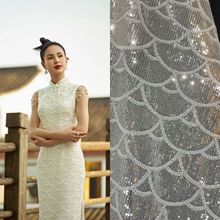 明星同款重工亮片串珠网上刺绣婚纱晚礼服旗袍裙面料lace fabric