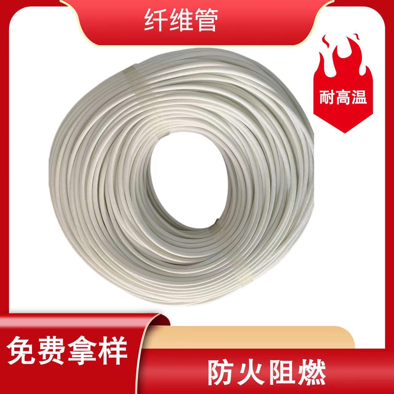 大量出售纤维套管 玻纤套管 自熄管 白色矽质套管 阻燃防火