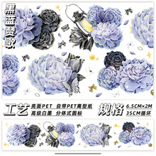 二月新品ceenie和纸胶带古风造景贴纸C家特油pet手账花朵