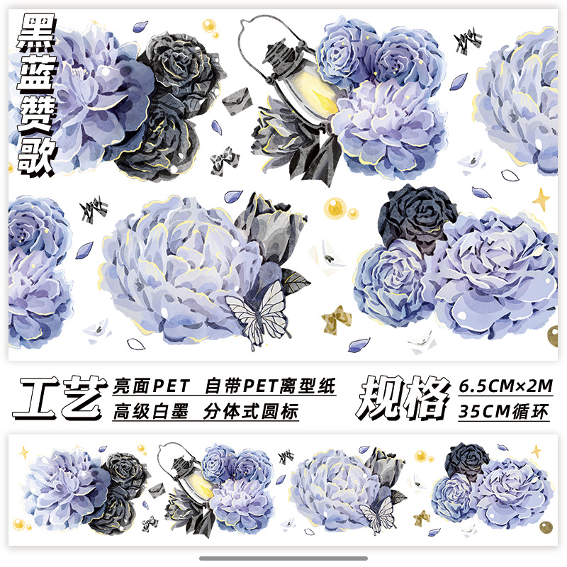 二月新品ceenie和纸胶带古风造景贴纸C家特油pet手账花朵