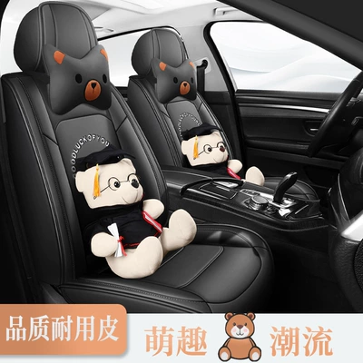 cover breathable seat cushion for foreign — Four Seasons Pad