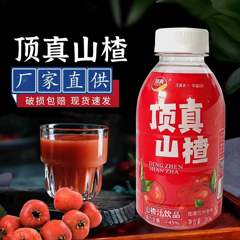 Напиток из сока боярышника, растительное пюре, мини-бутылка, для магазинов, банкетов, консервированный напиток из сока боярышника