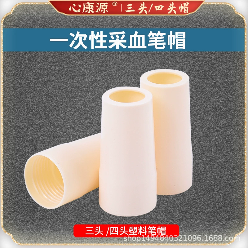 Оптовая Продажа с тремя головками и четырьмя головками, многоголовая ручка для сбора крови, продувочная головка ручки, Одноразовая Пластиковая головка ручки, 3-контактный 4-контактный колпачок для ручки