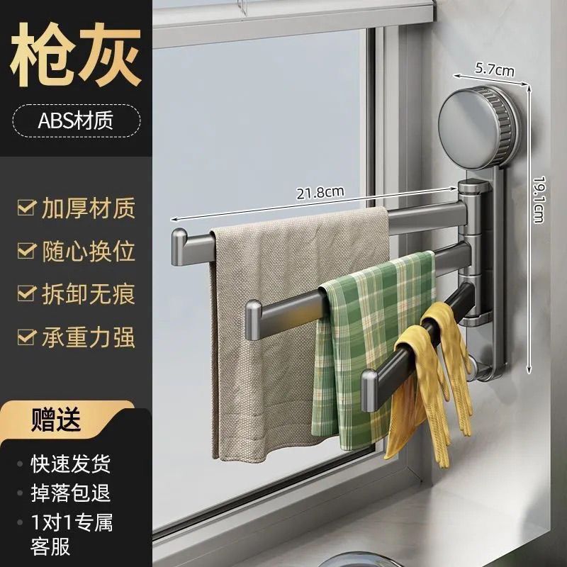 Suction Cup Cloth Rack Kitchen Storage Rack Wall-Mounted No-Drill Bathroom Organizer Draining Rack Hanging Dishcloth Towel Rod
