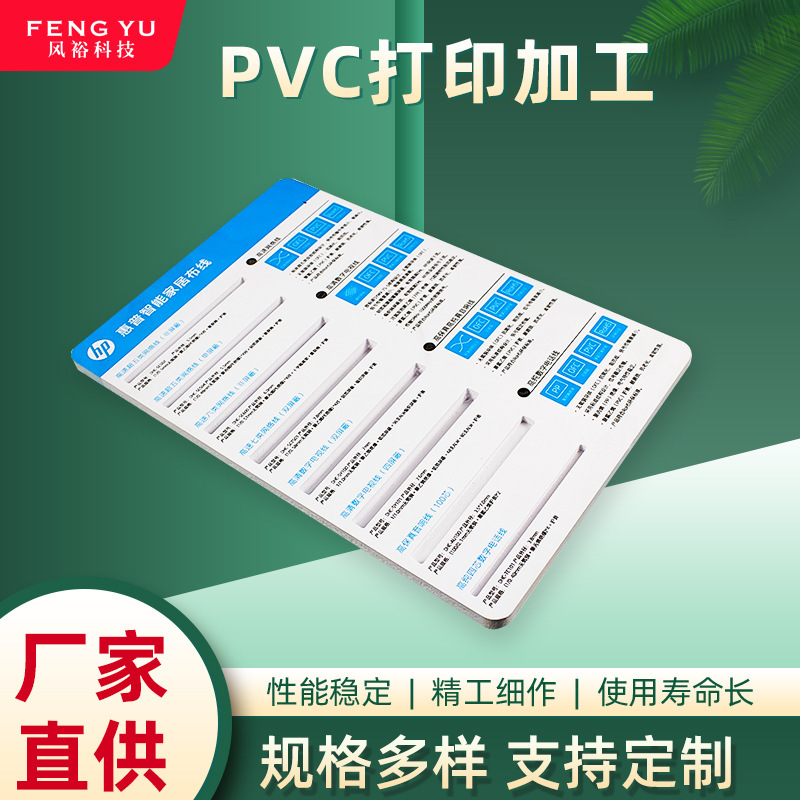 PVC inkjet color printing processing acrylic UV color printing inkjet uv flat product surface silk screen processing