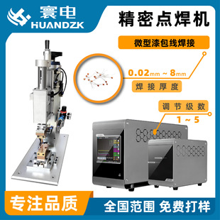 Fuse Soft Pack Battery Spot Welding Machine Manual Hand-Held Satchel Spot Welding Machine Copper Wire Special Welding Machine